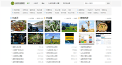 Desktop Screenshot of hbjiulonghe.com