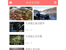 Tablet Screenshot of hbjiulonghe.com